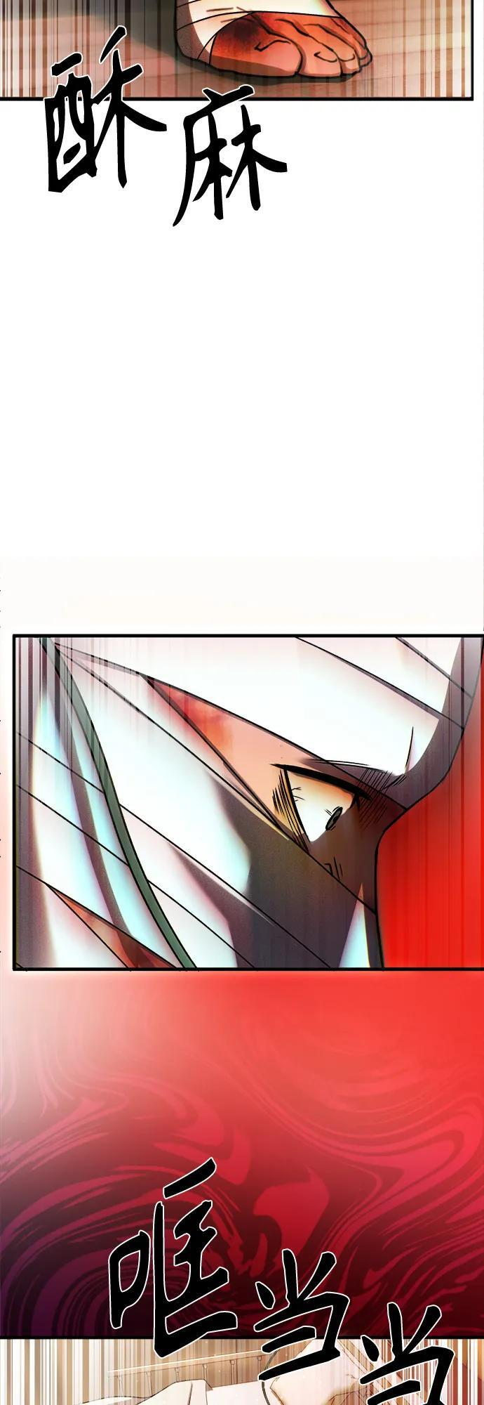 第31话 第3页