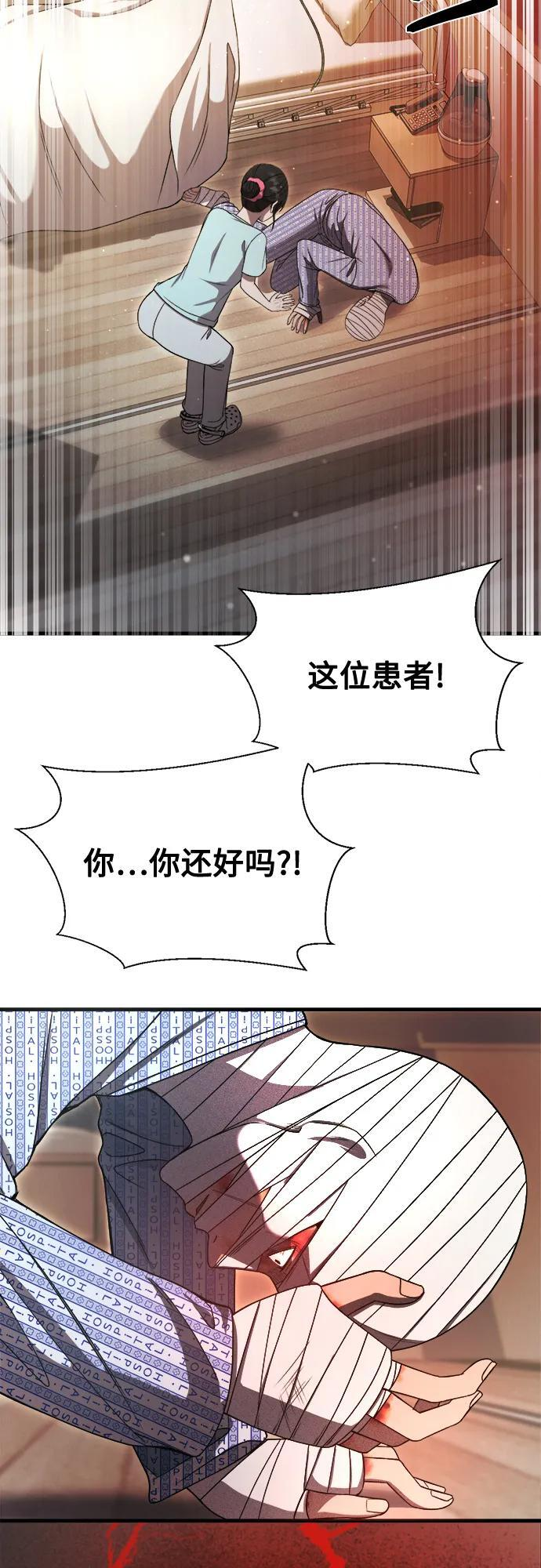 第31话 第4页