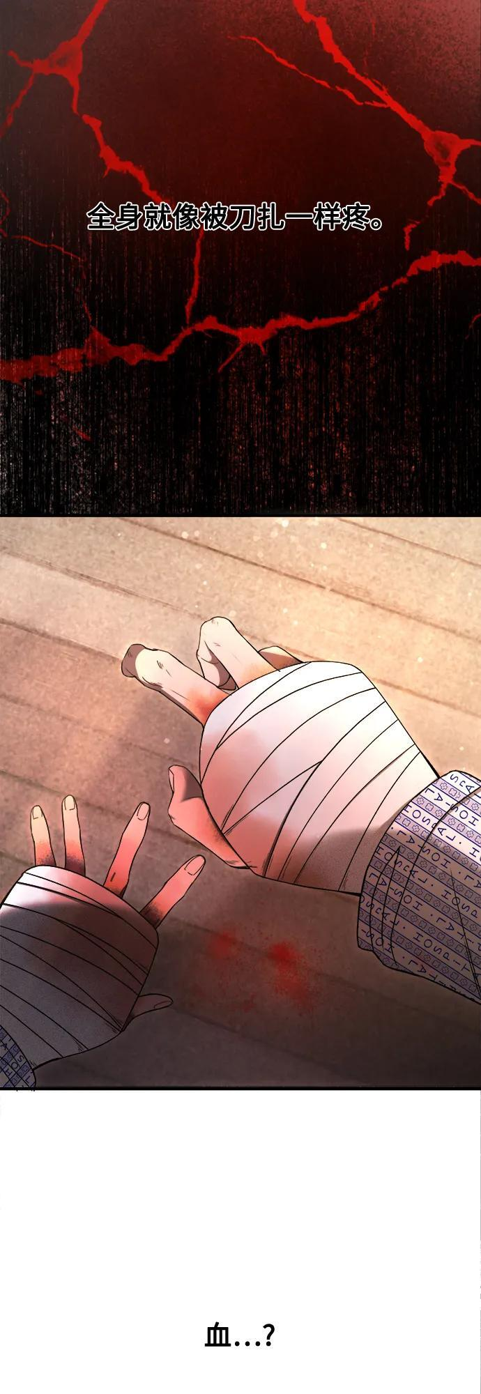 第31话 第5页