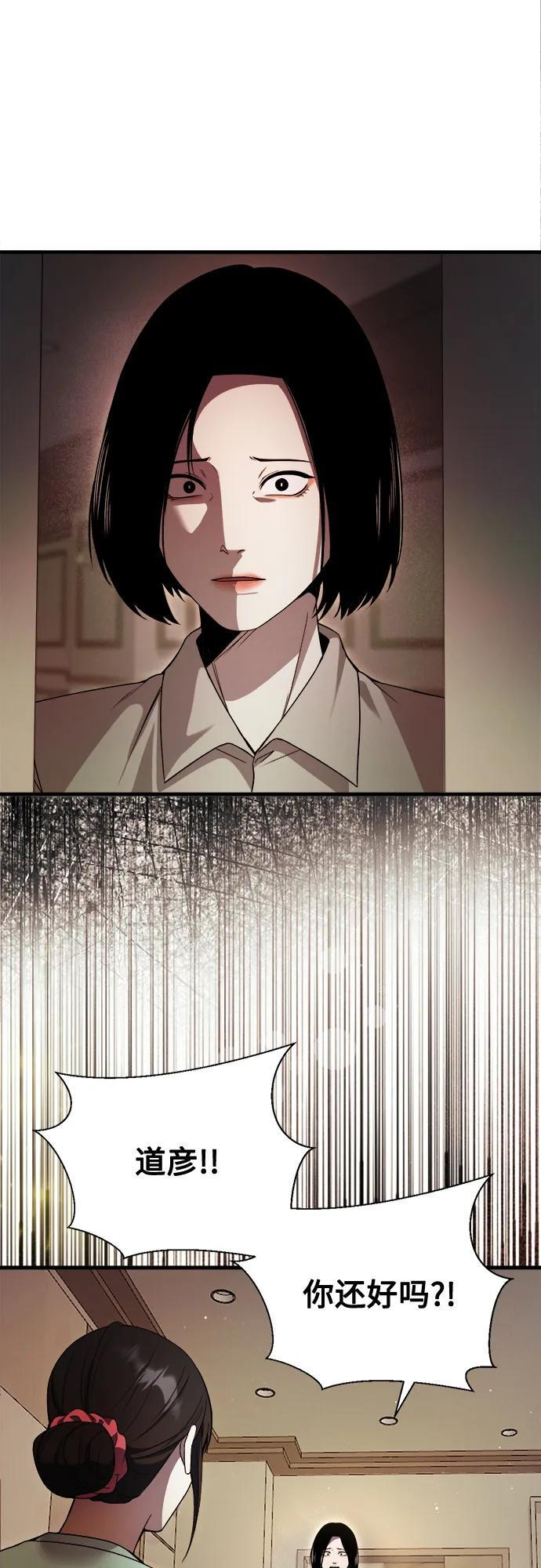 第31话 第6页