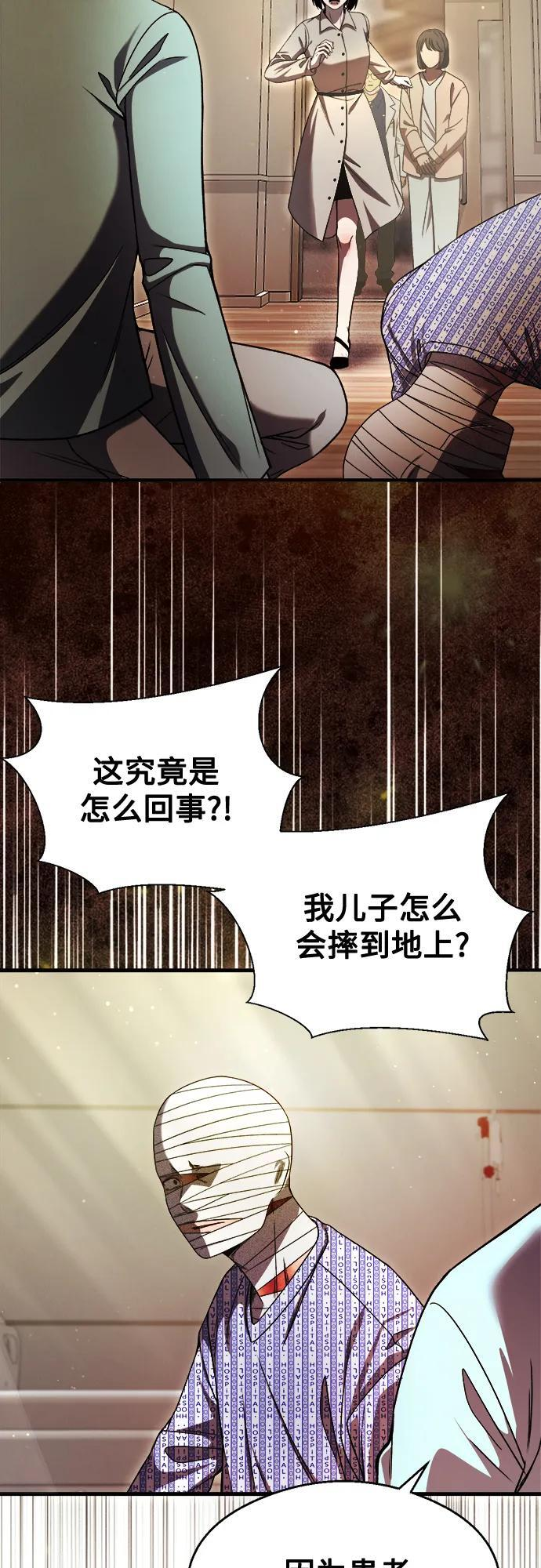 第31话 第7页