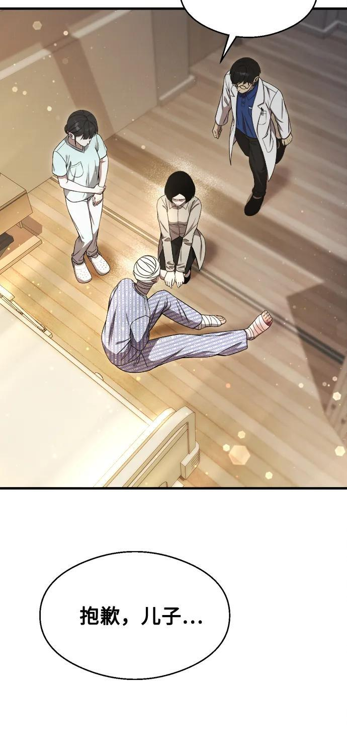 第31话 第9页