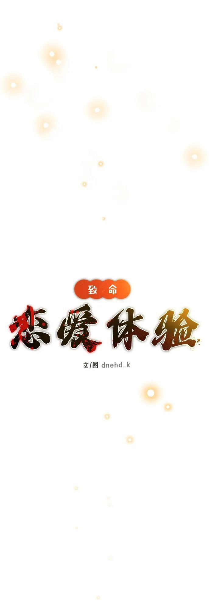第31话 第10页