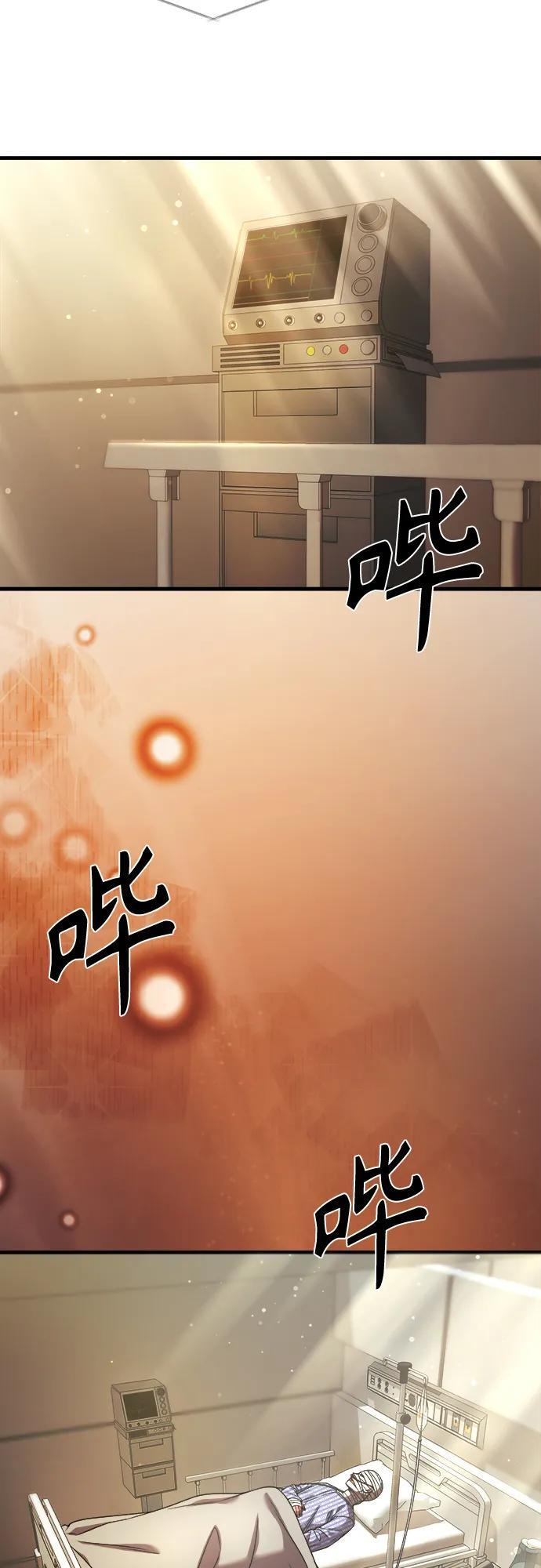 第31话 第12页