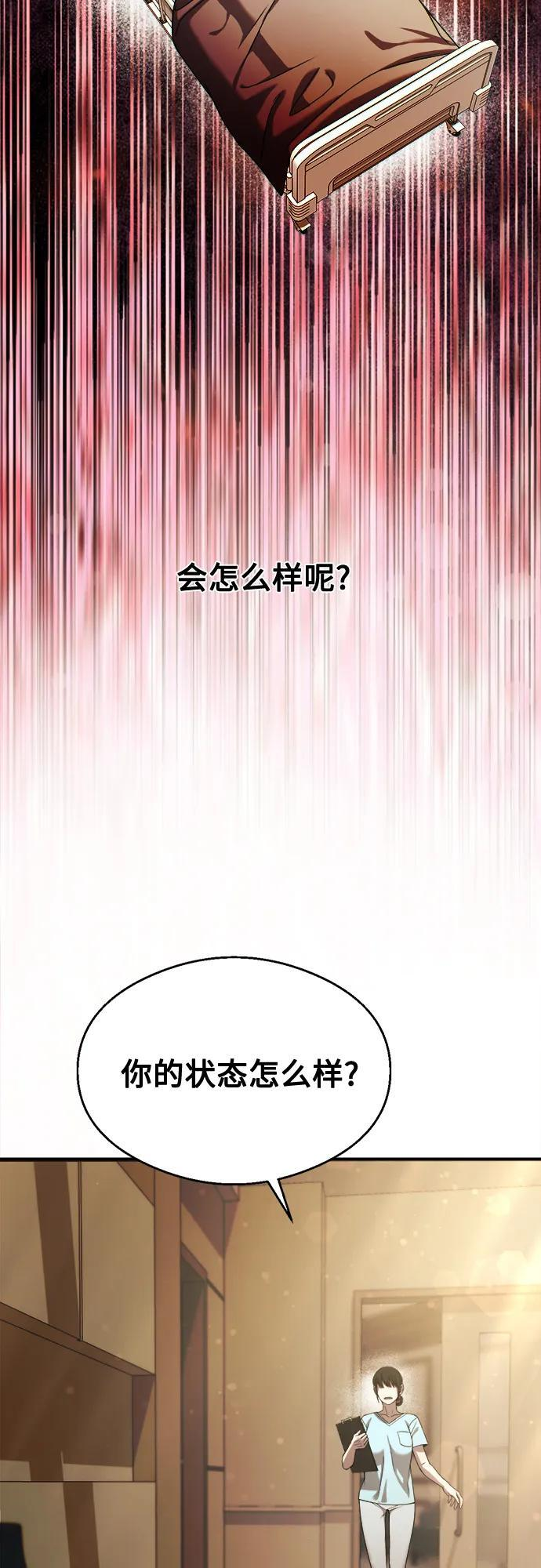 第31话 第16页