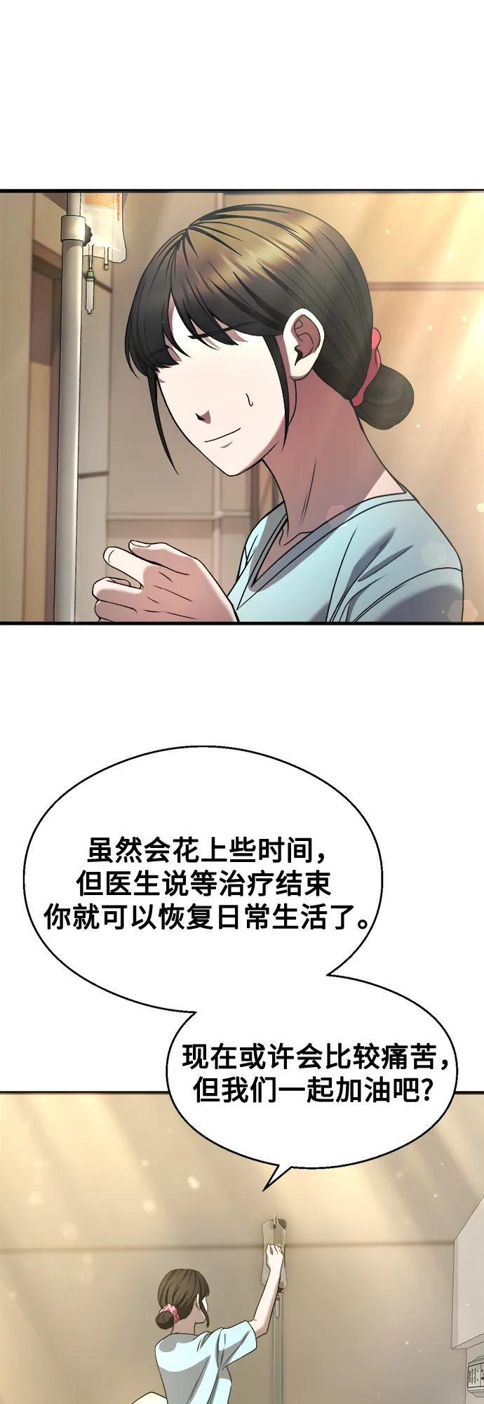 第31话 第18页