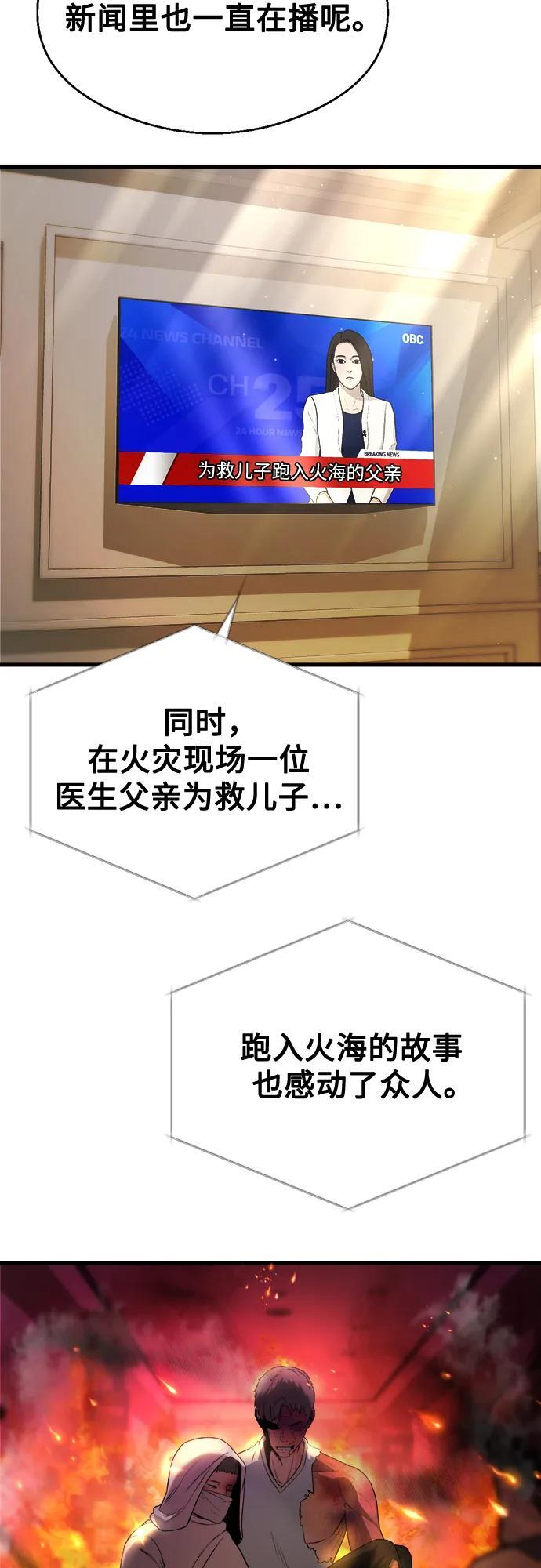 第31话 第21页