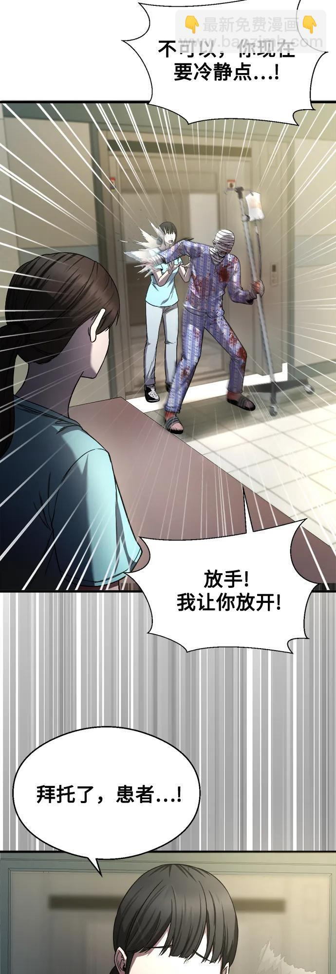 第31话 第23页