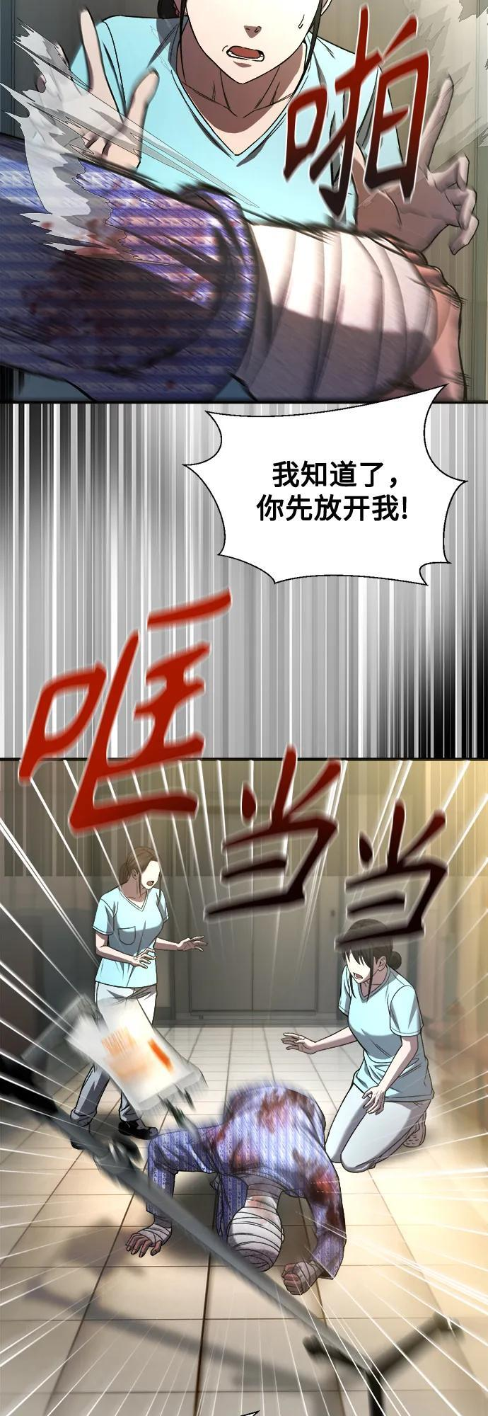 第31话 第24页