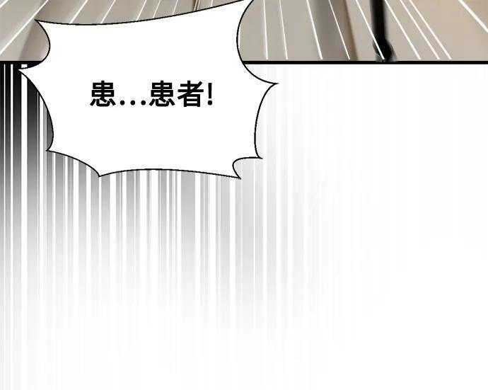 第31话 第25页