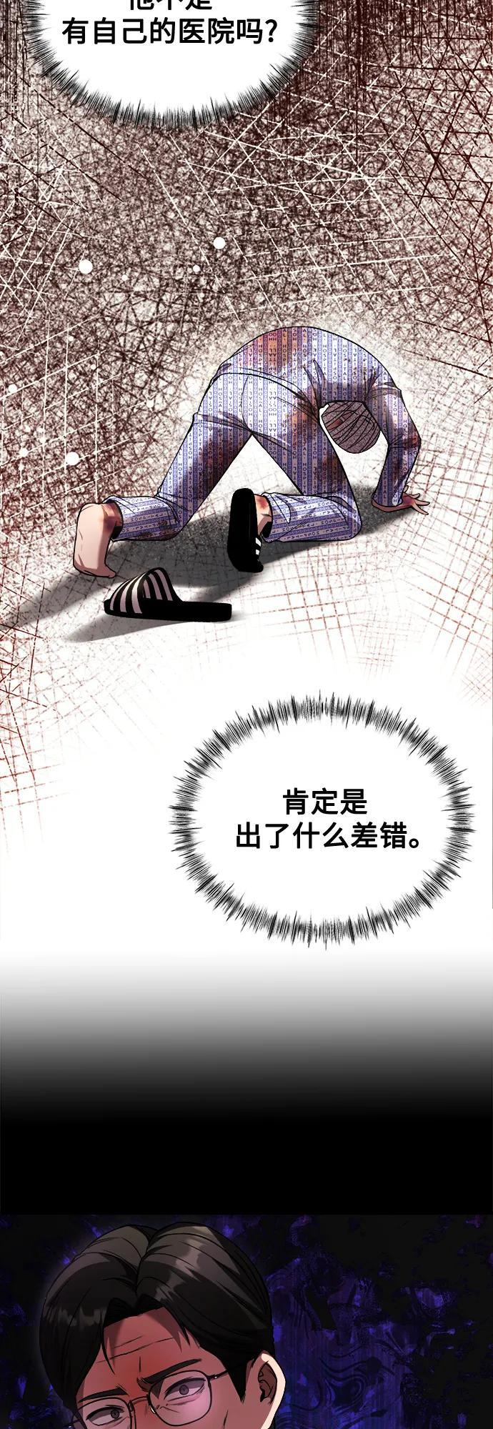 第31话 第27页