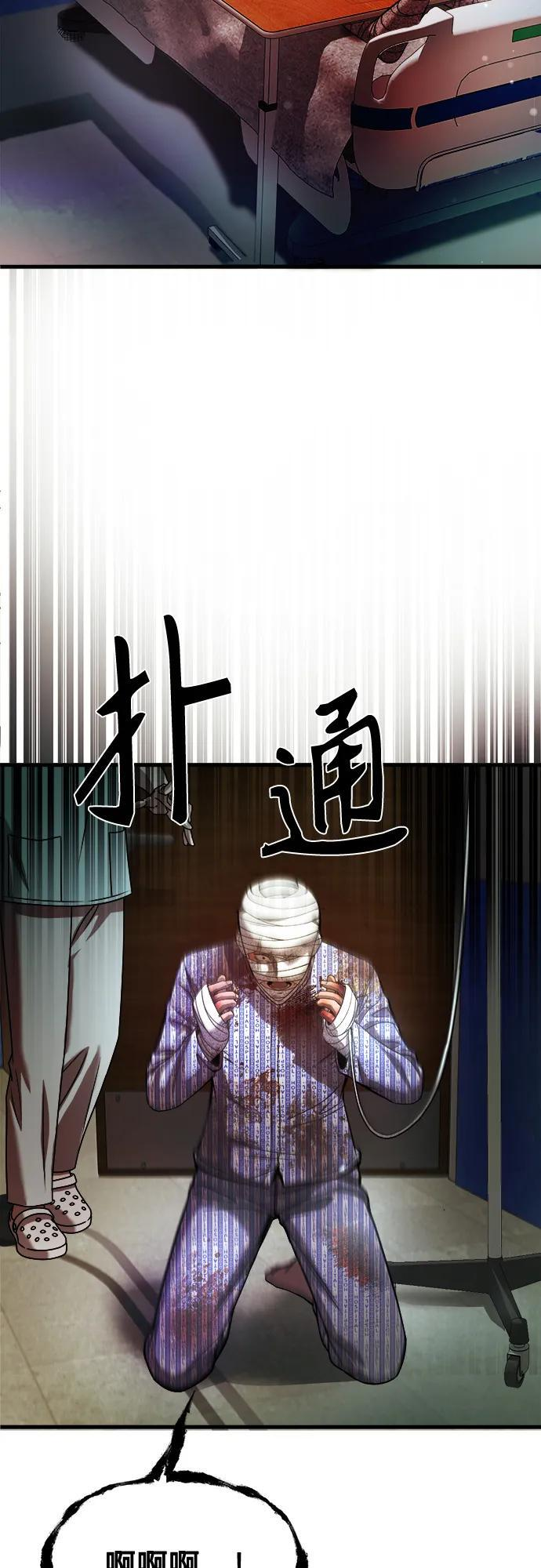 第31话 第31页