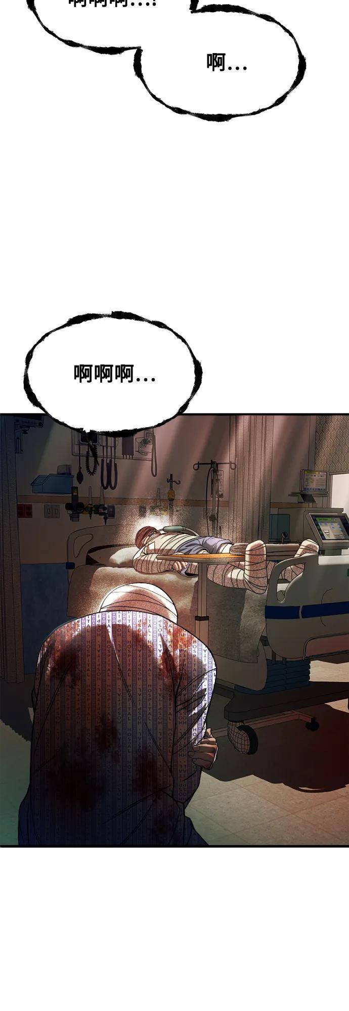 第31话 第32页