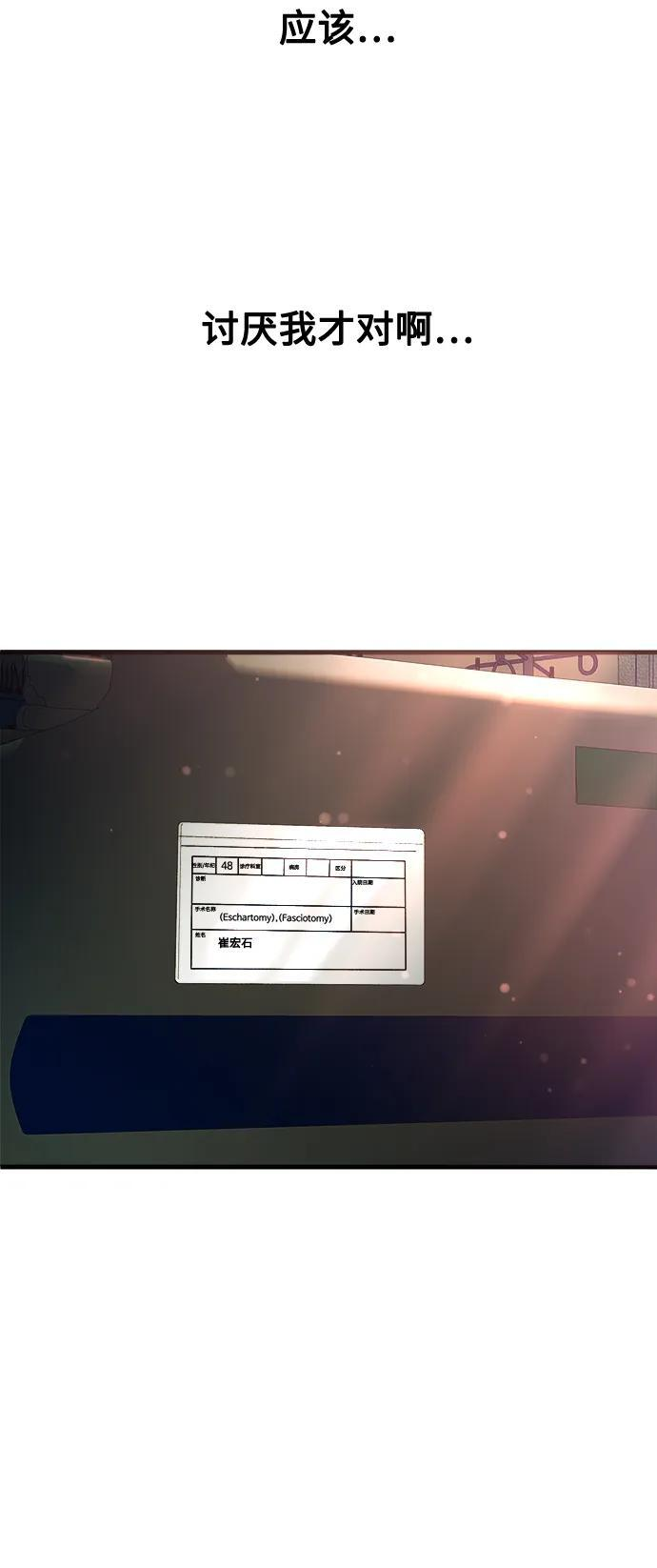 第31话 第33页