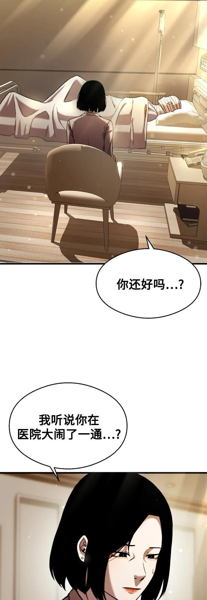 第31话 第37页