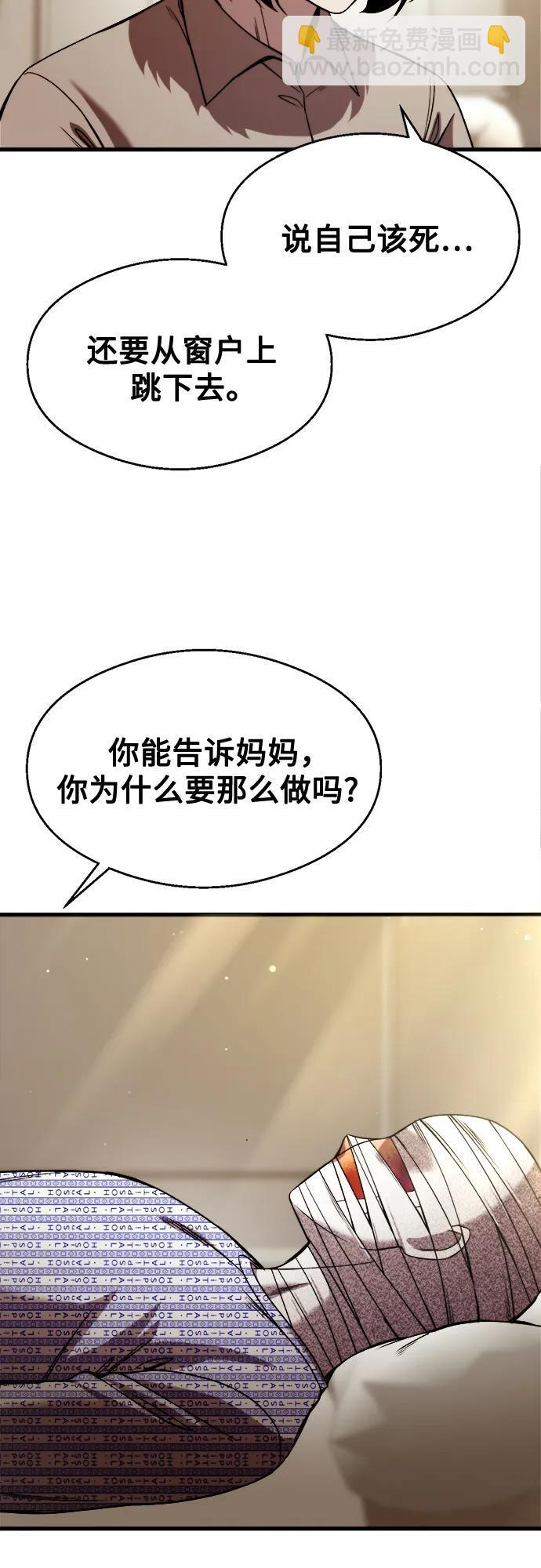 第31话 第38页