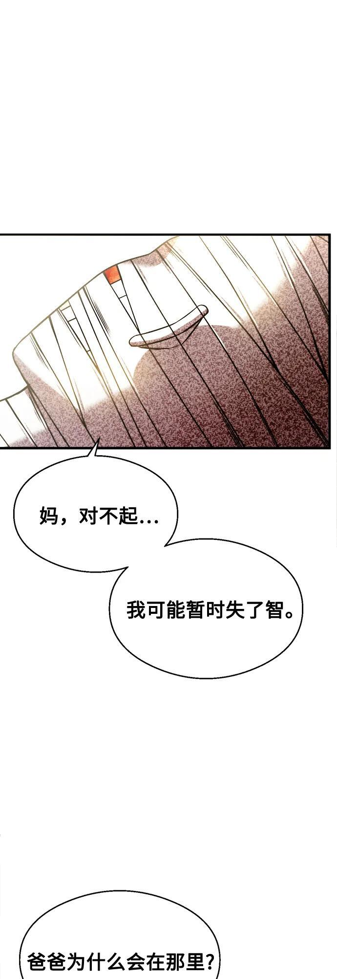 第31话 第39页