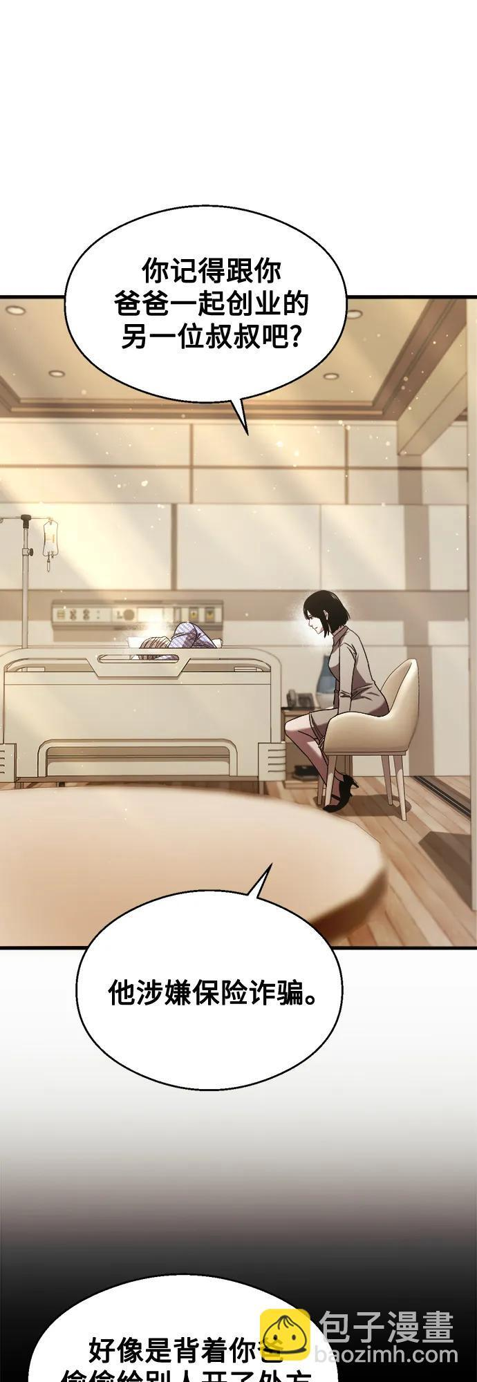 第31话 第42页