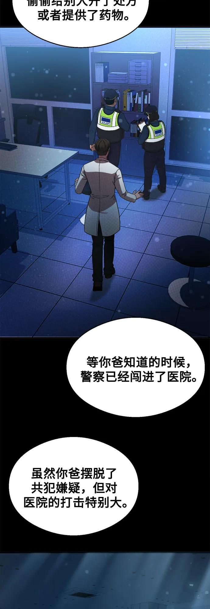 第31话 第43页