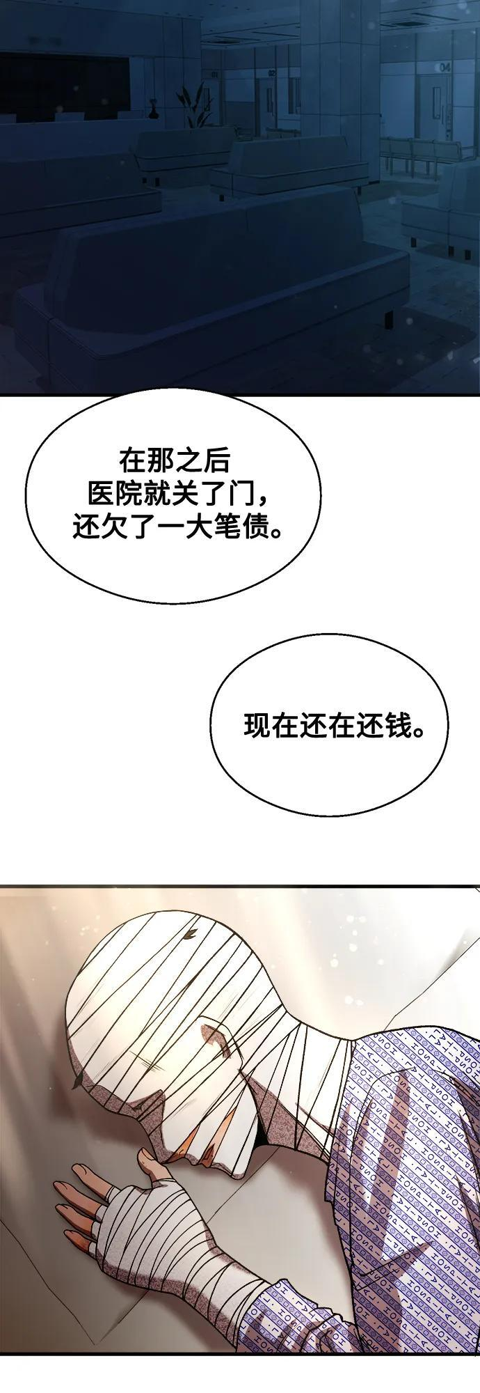 第31话 第44页