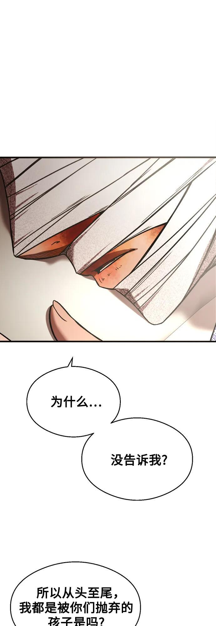 第31话 第45页