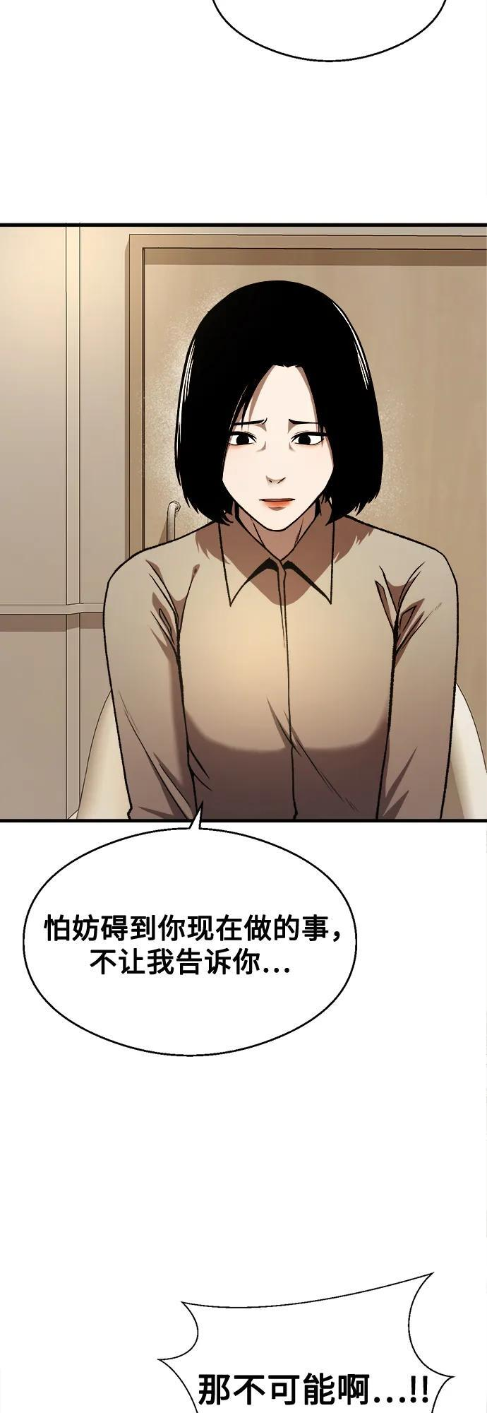 第31话 第47页