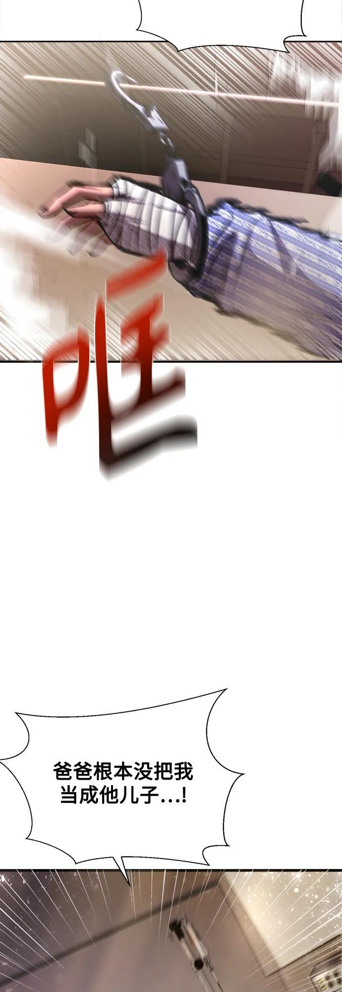 第31话 第48页