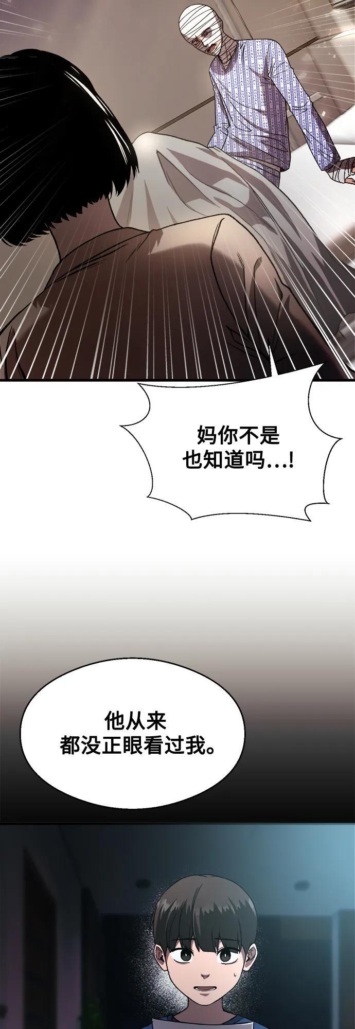 第31话 第49页
