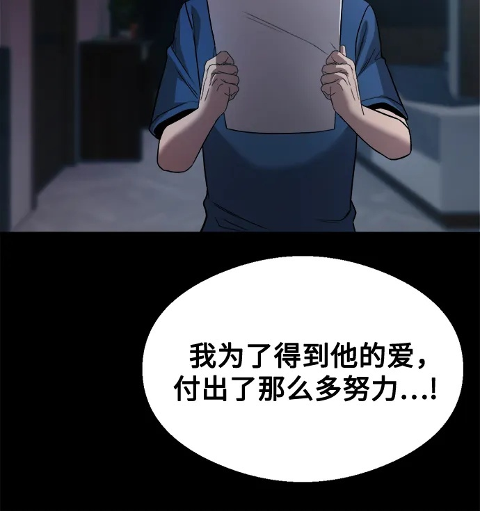 第31话 第50页