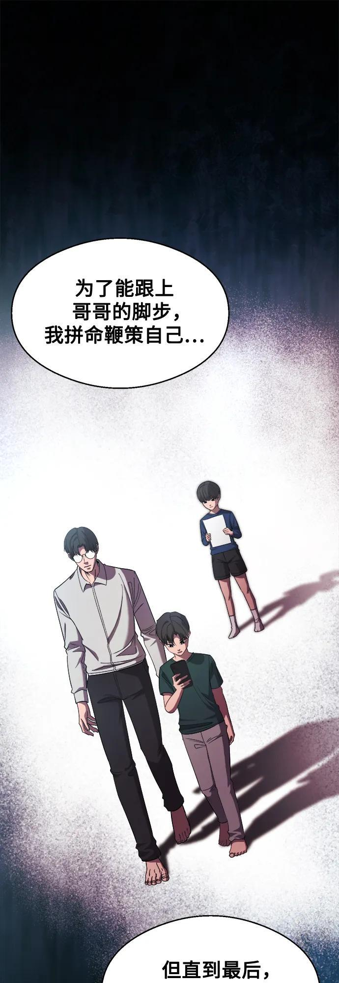 第31话 第51页