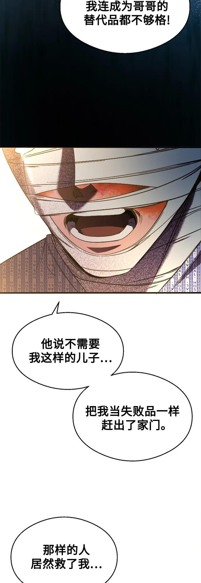 第31话 第52页