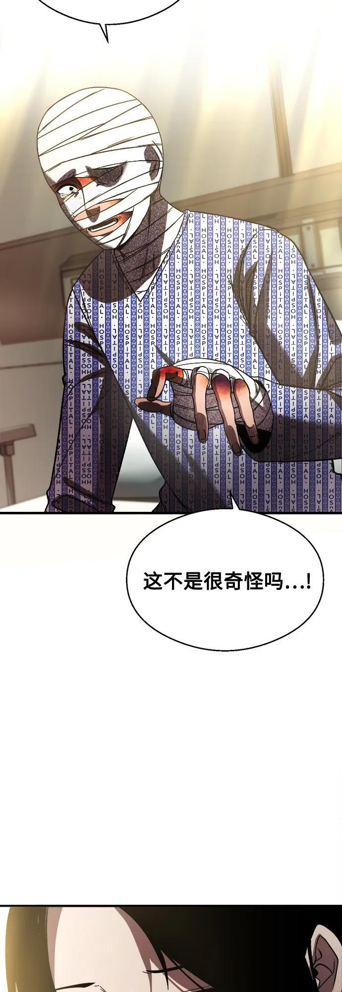 第31话 第53页