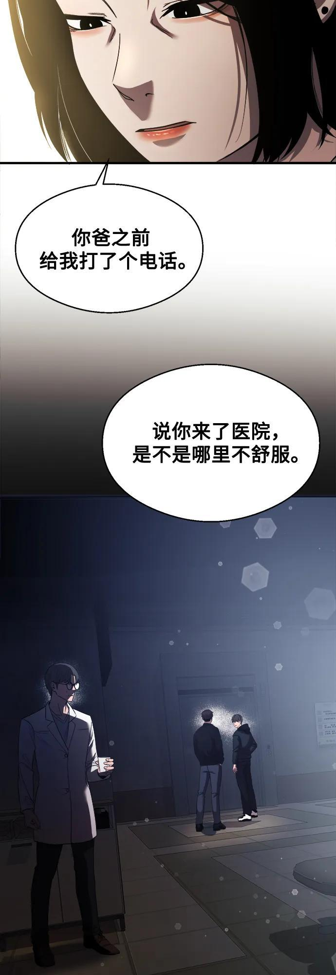 第31话 第54页
