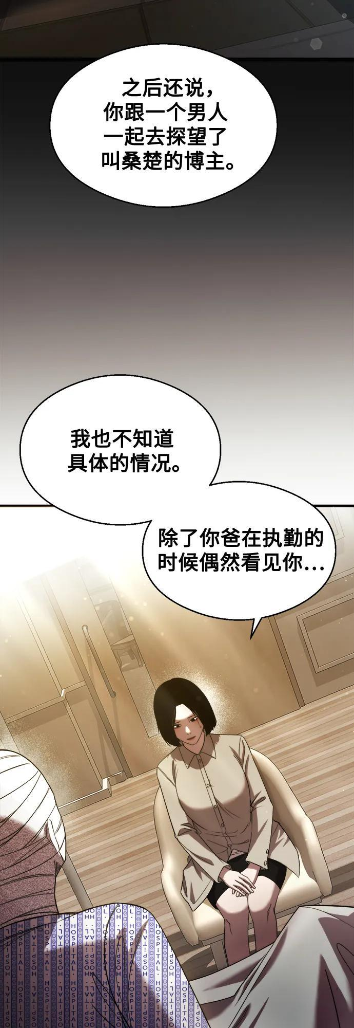 第31话 第55页