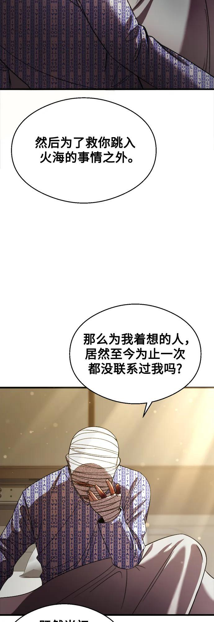 第31话 第56页