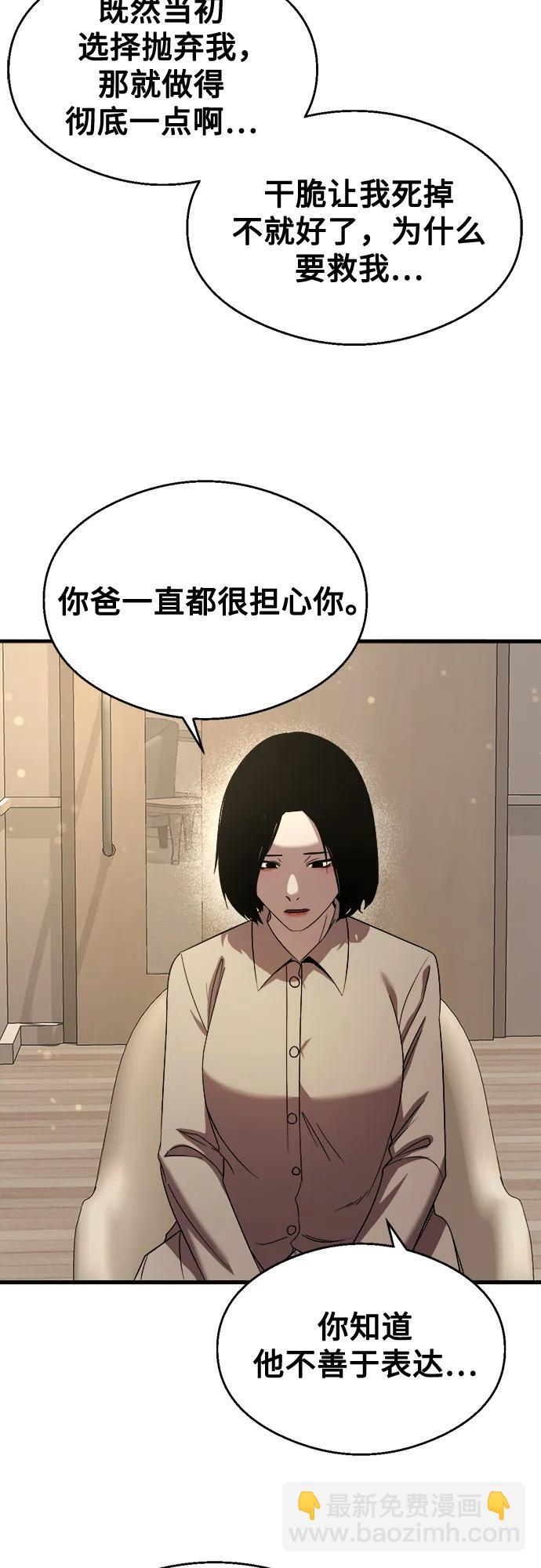 第31话 第57页