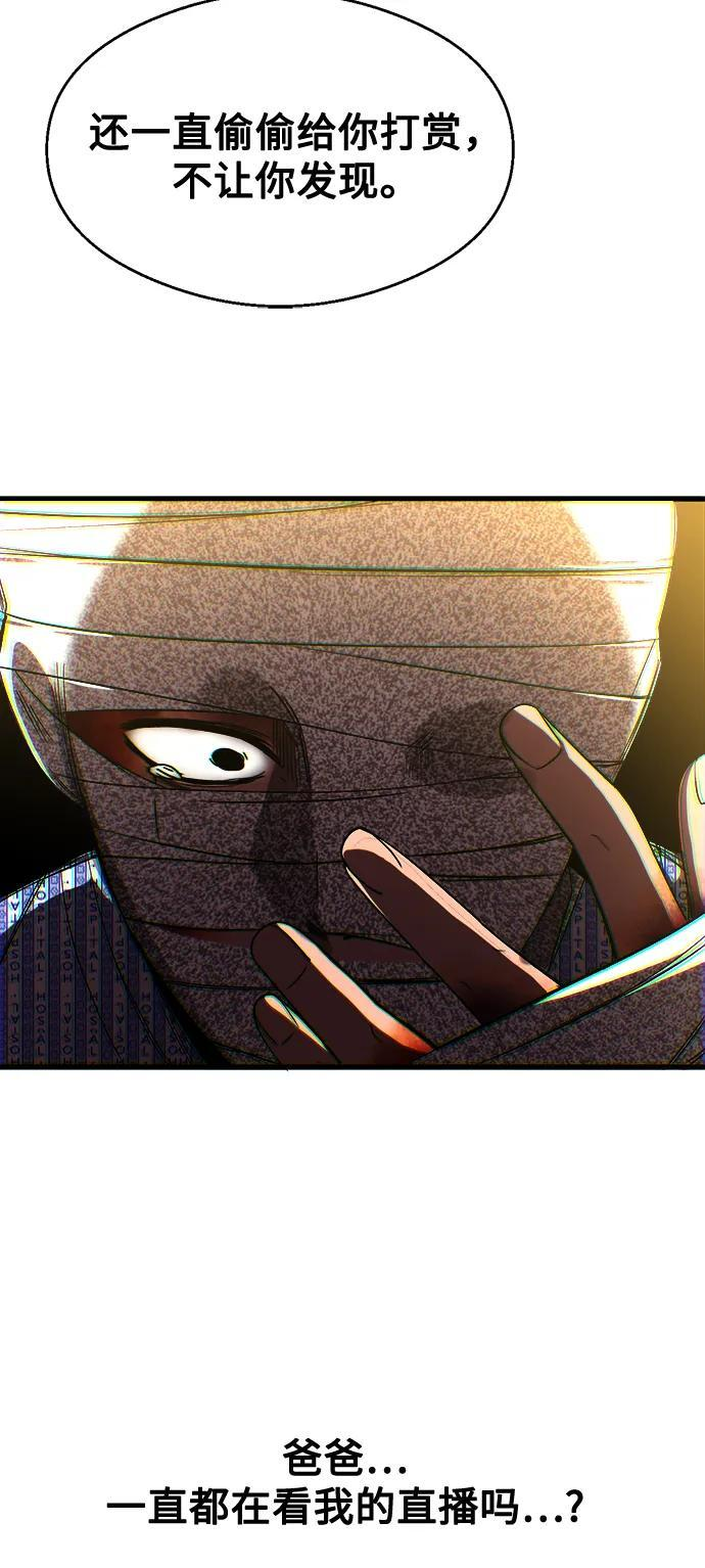 第31话 第58页