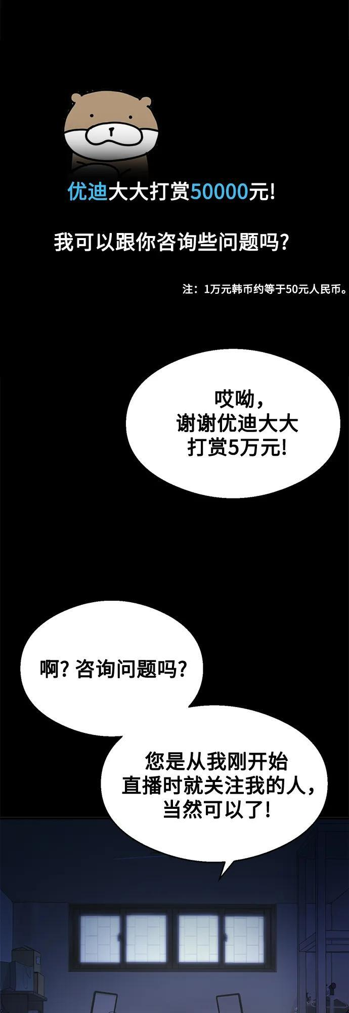 第31话 第60页