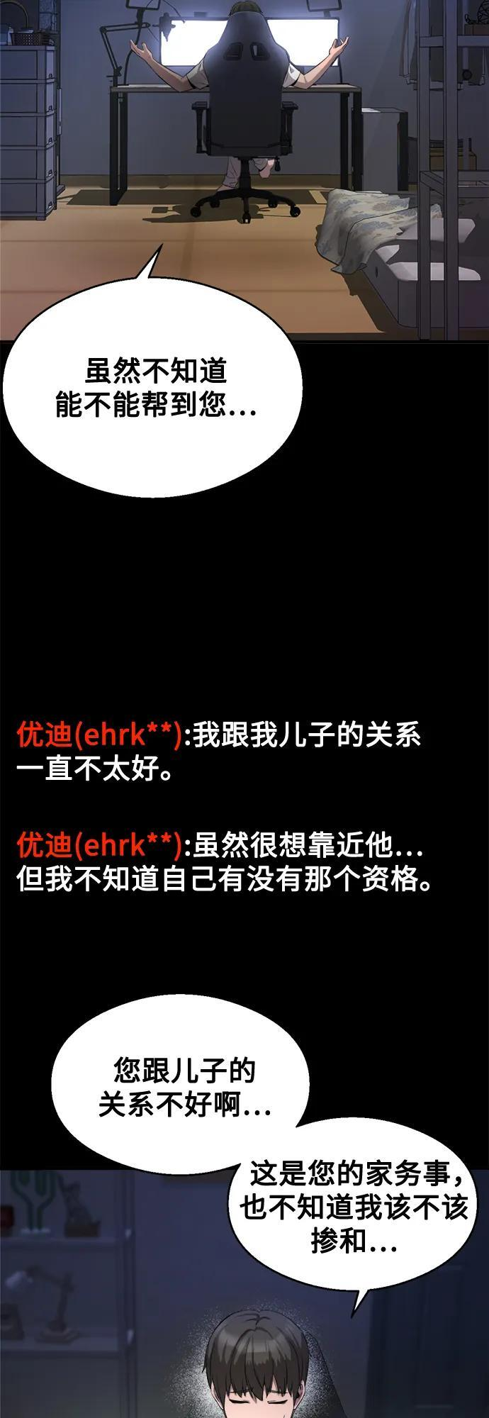 第31话 第61页