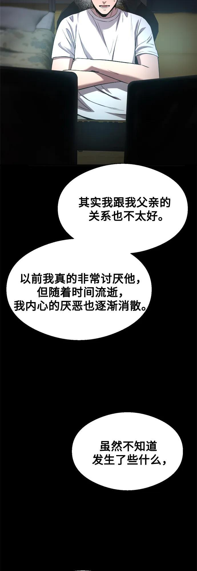 第31话 第62页