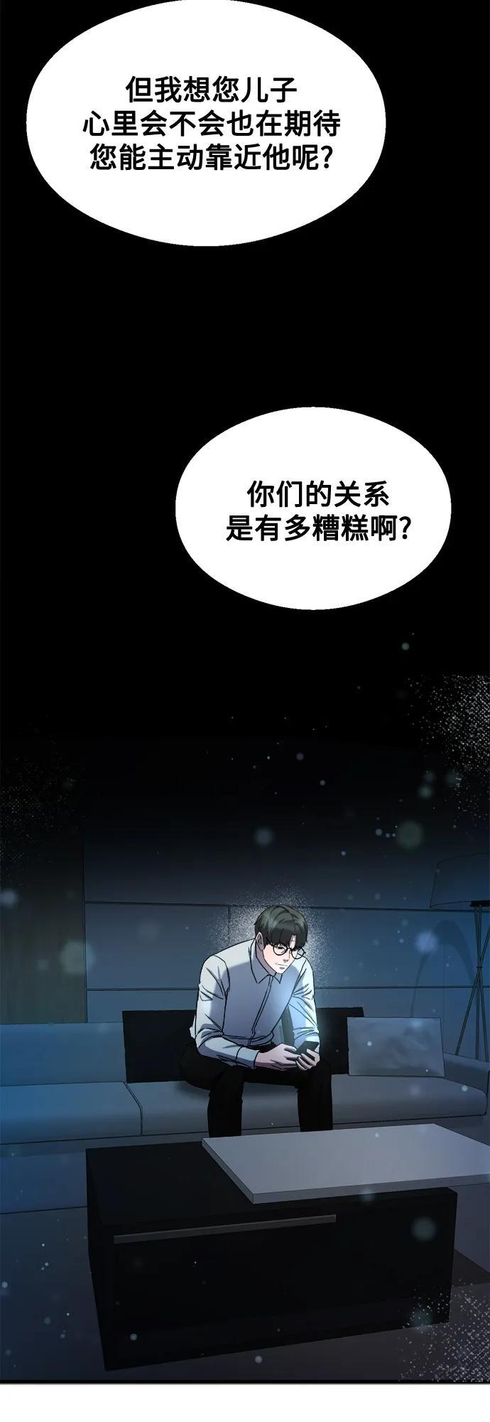 第31话 第63页