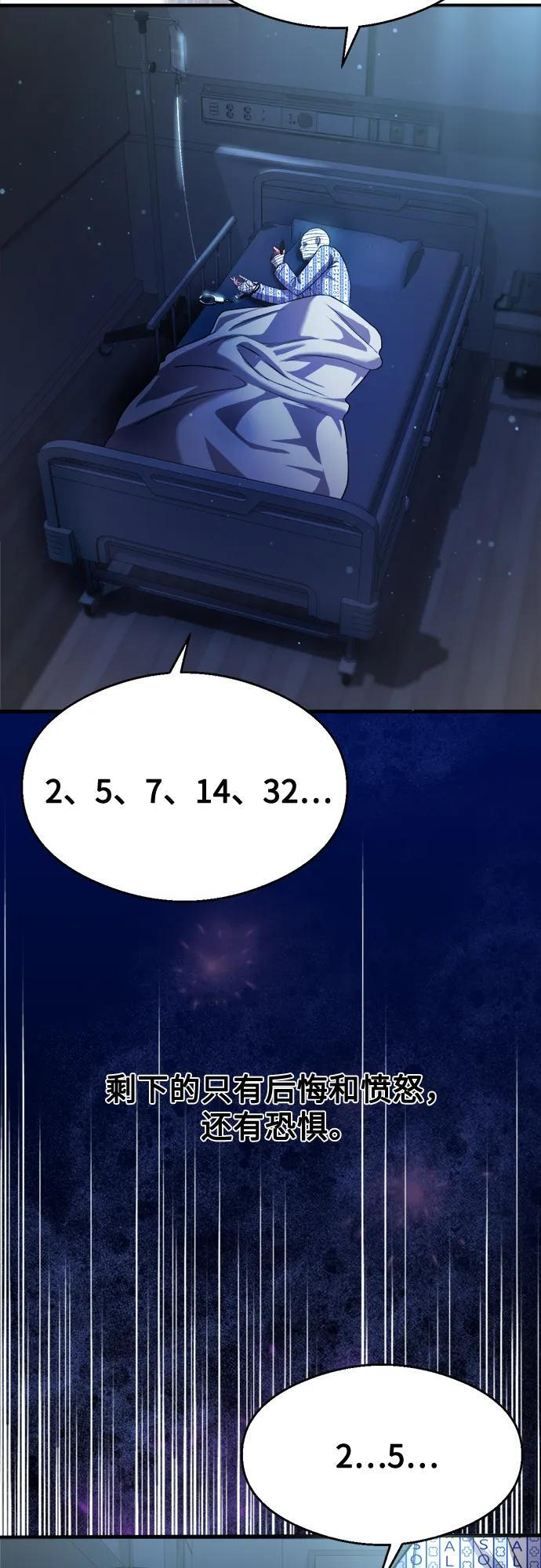 第31话 第65页