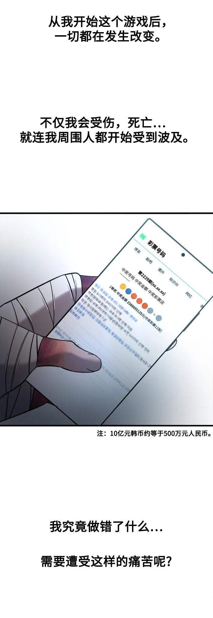 第31话 第67页