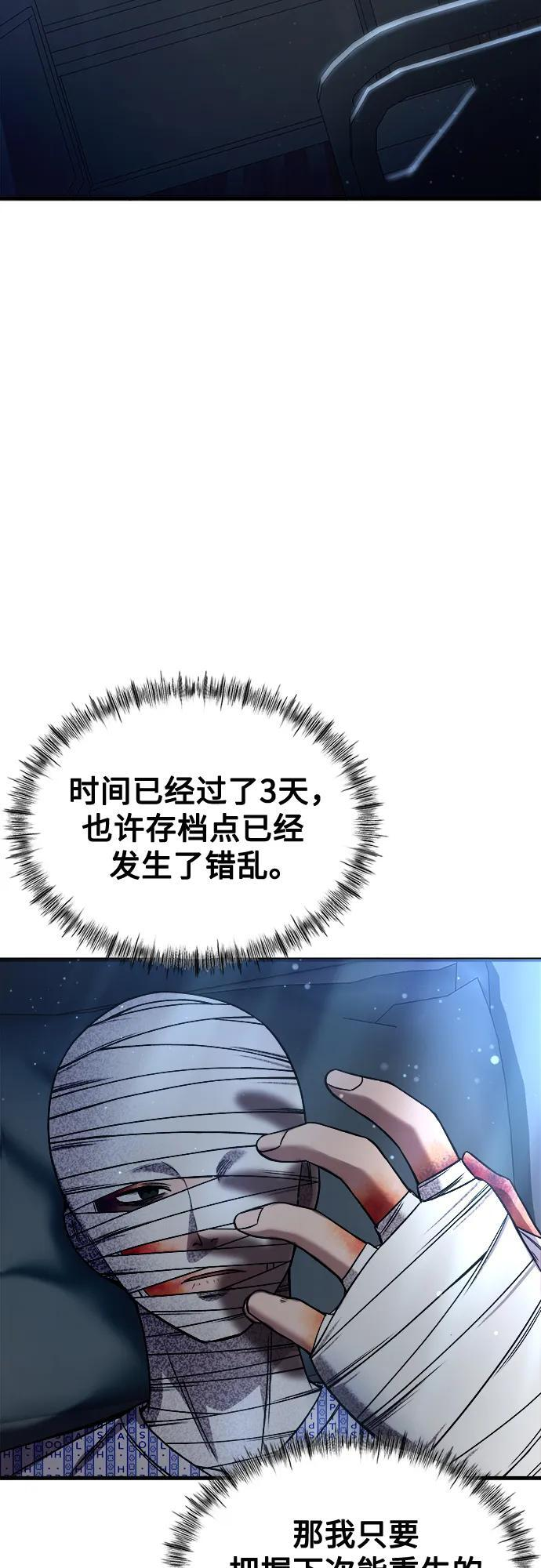 第31话 第69页