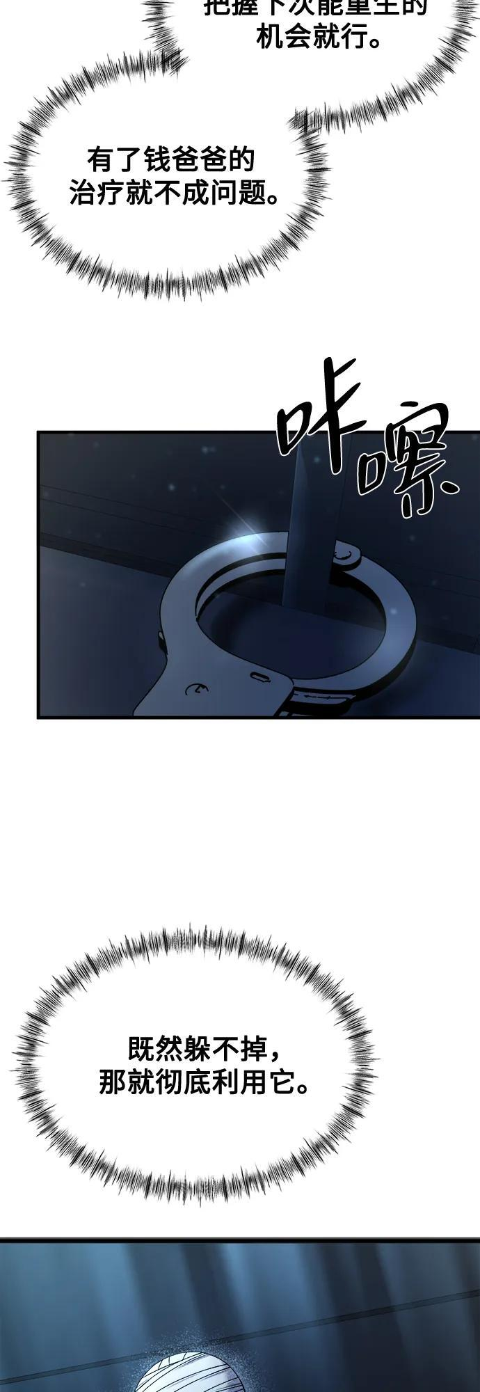 第31话 第70页