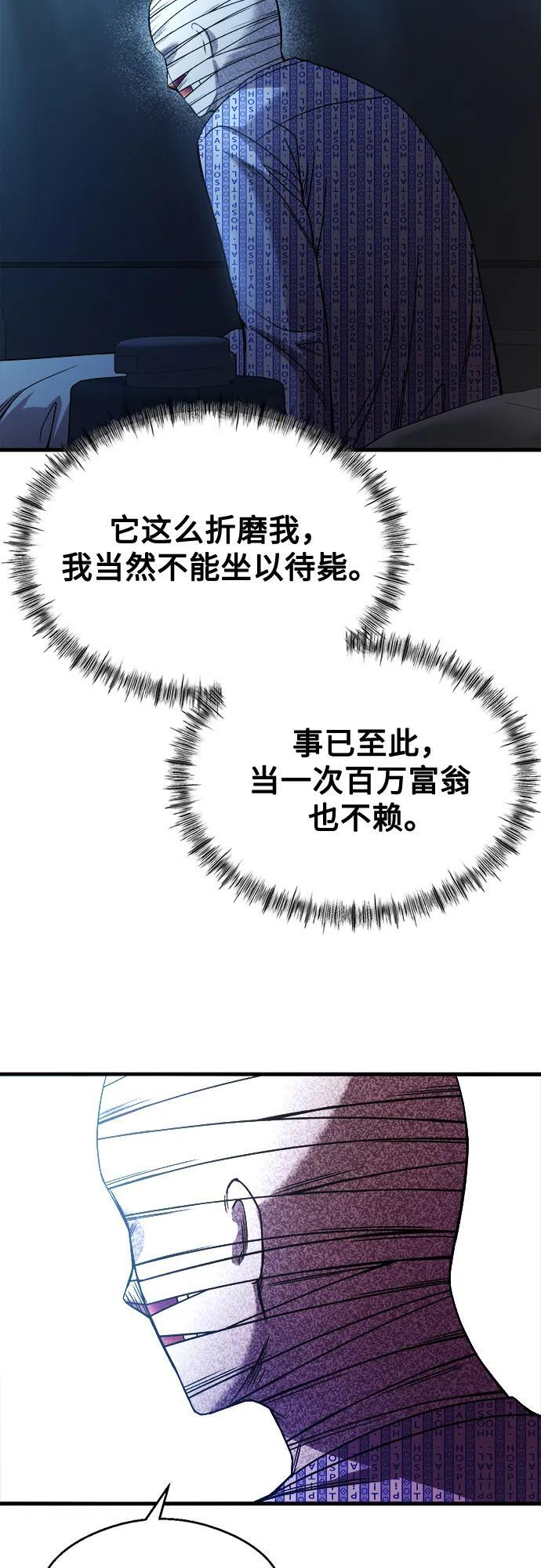 第31话 第71页