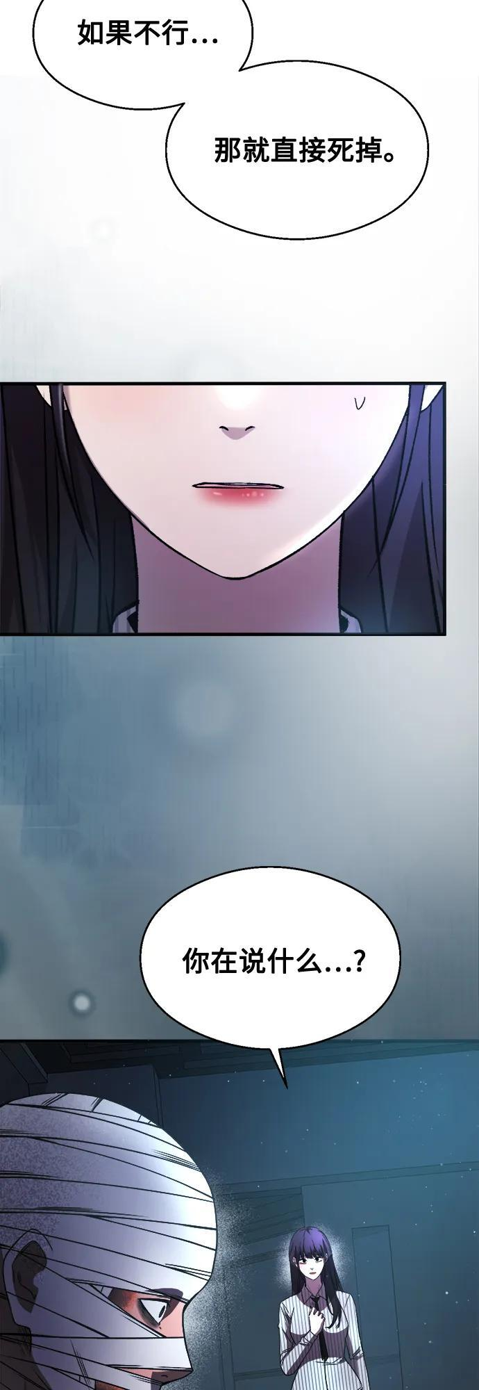 第31话 第72页