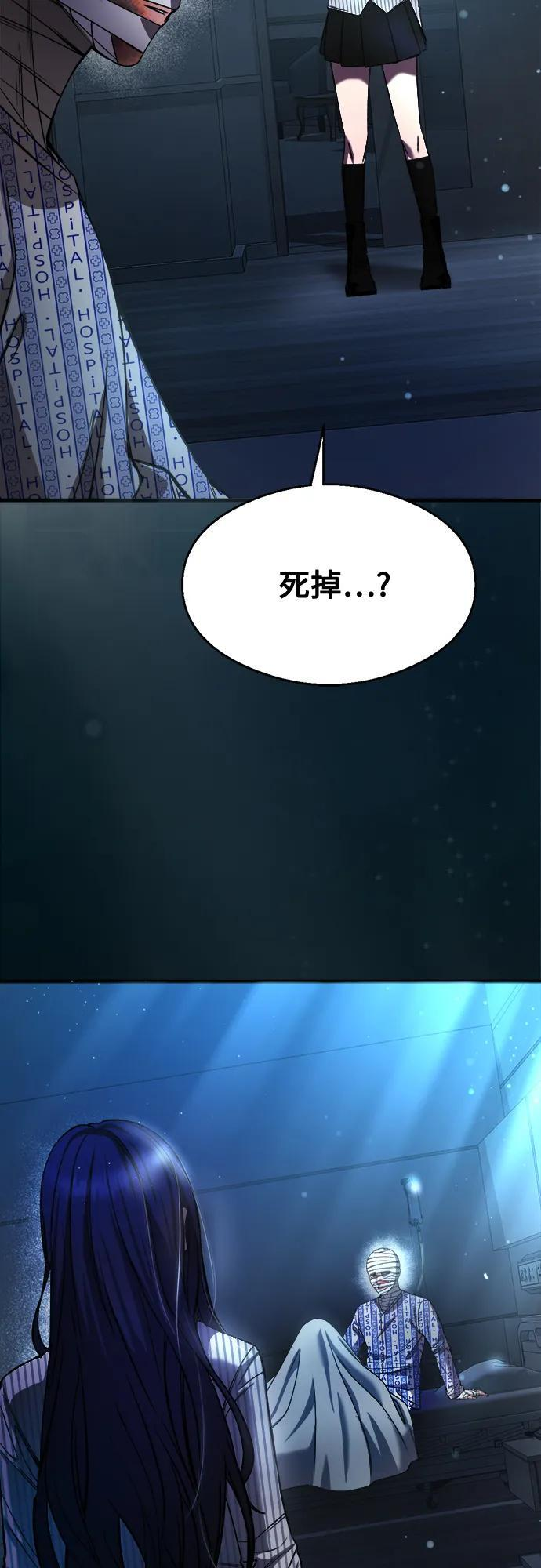 第31话 第73页