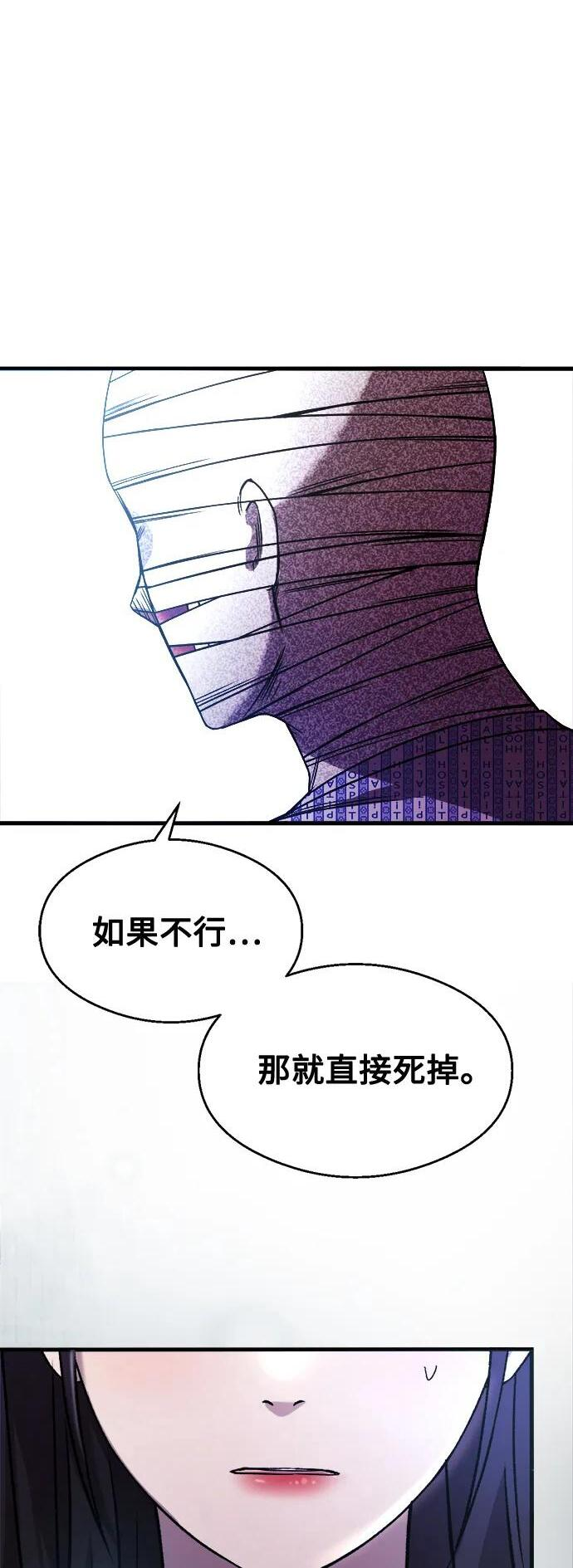 第32话 第2页
