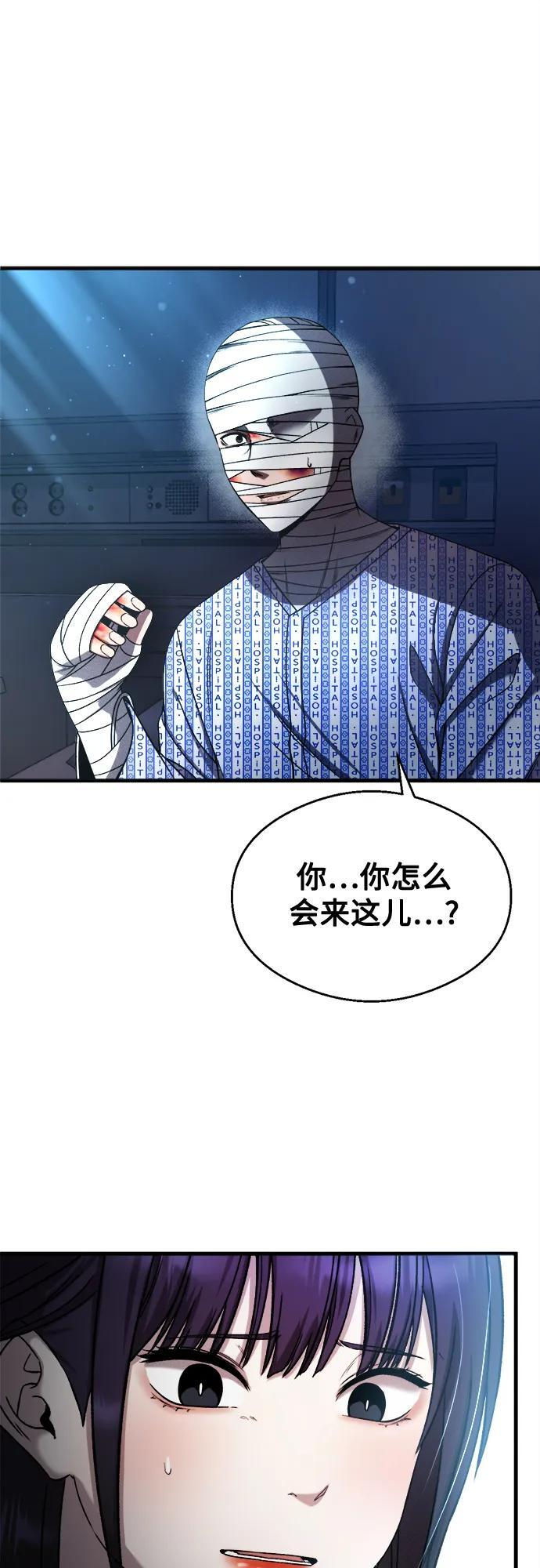 第32话 第6页